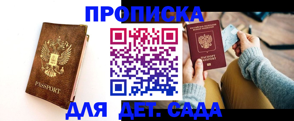 прописка в квартире в Слободской