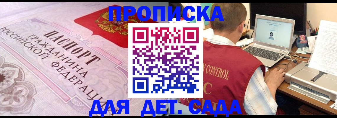 прописка в Слободской