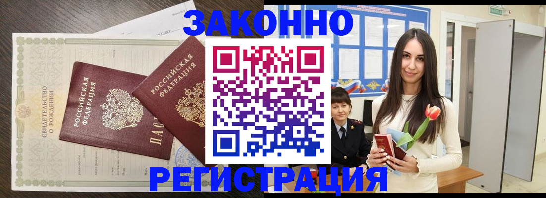 прописка поиск в Слободской